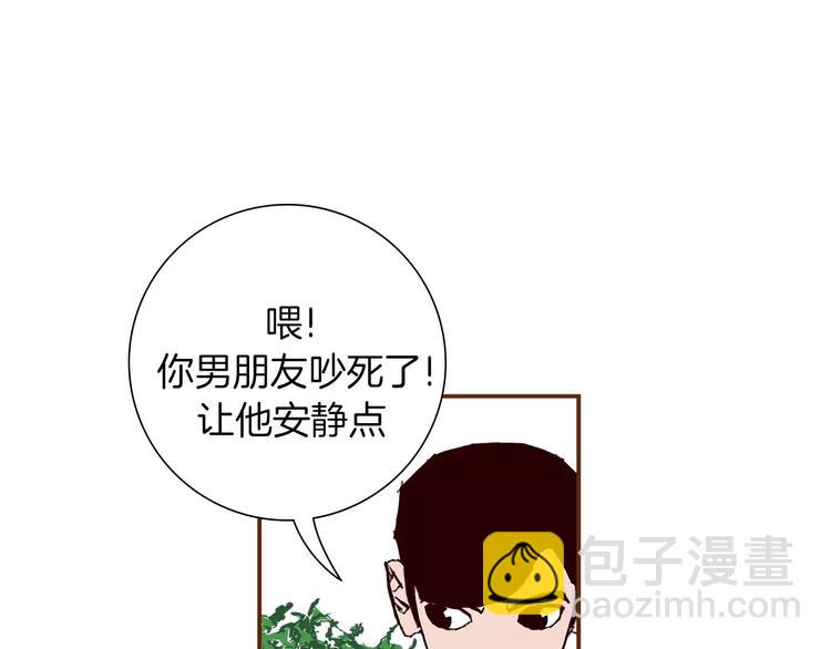 🍔恋爱铃 第7话 就这样开始了 第42页