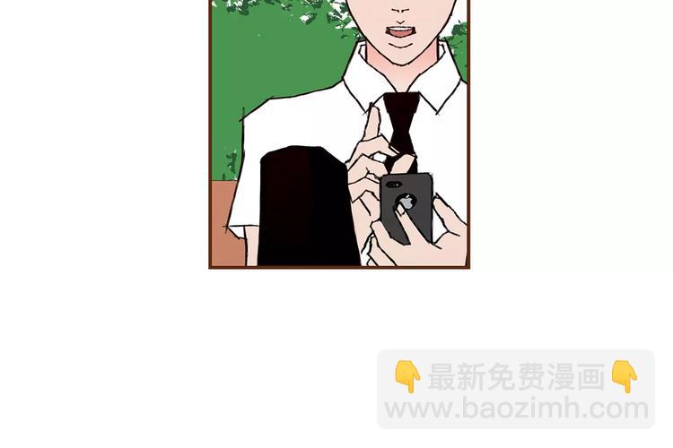 🍔恋爱铃 第7话 就这样开始了 第43页