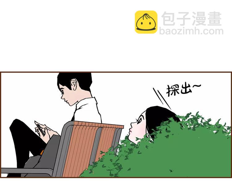 🍔恋爱铃 第7话 就这样开始了 第44页