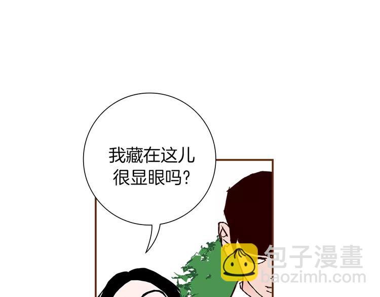 🍔恋爱铃 第7话 就这样开始了 第46页