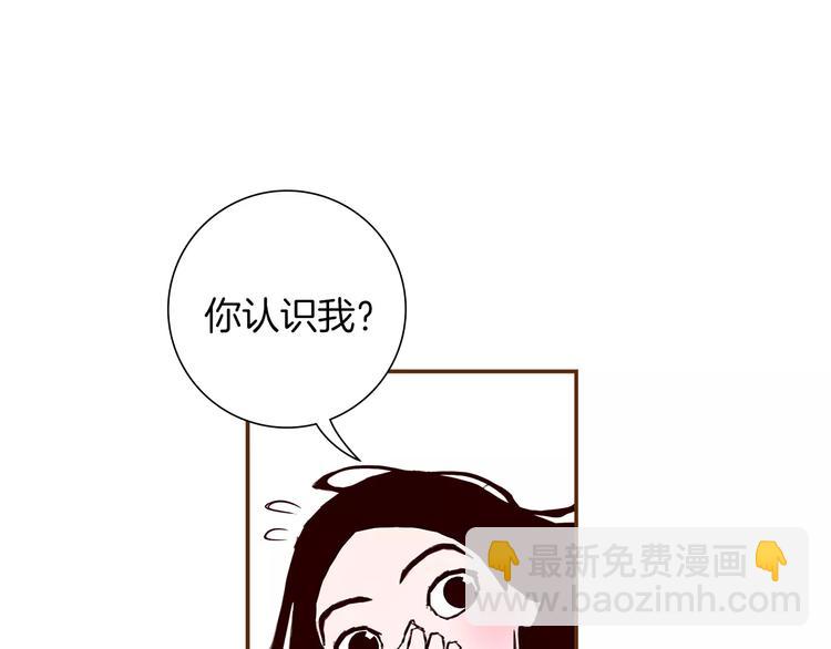 🍔恋爱铃 第7话 就这样开始了 第50页