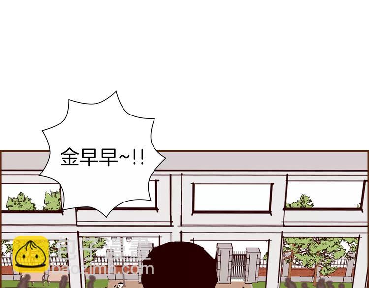 🍔恋爱铃 第7话 就这样开始了 第6页