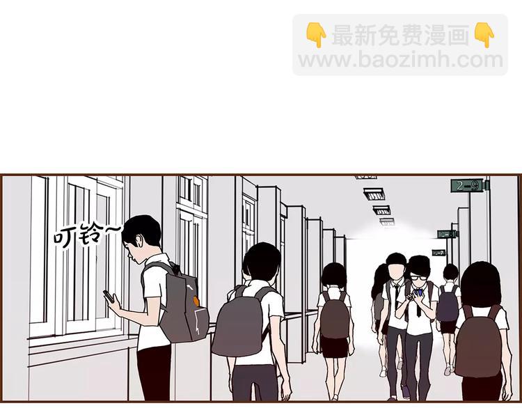 🍔恋爱铃 第7话 就这样开始了 第8页