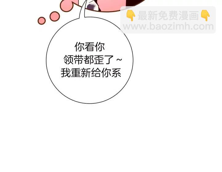 🍔恋爱铃 第71话 电话 第11页
