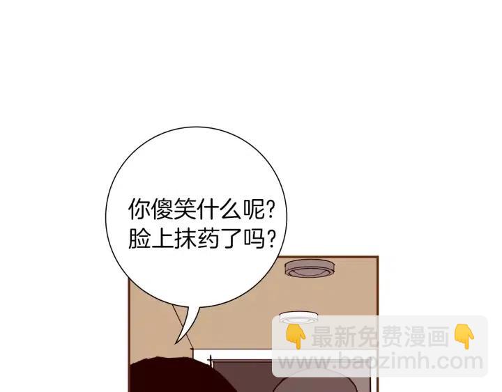 🍔恋爱铃 第71话 电话 第14页