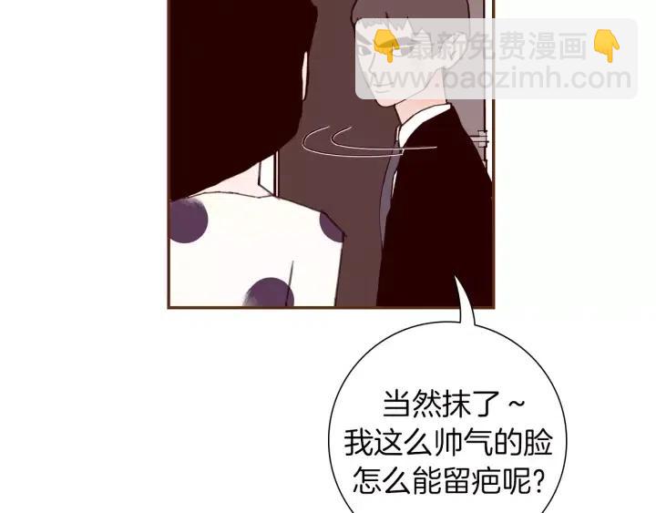 🍔恋爱铃 第71话 电话 第15页