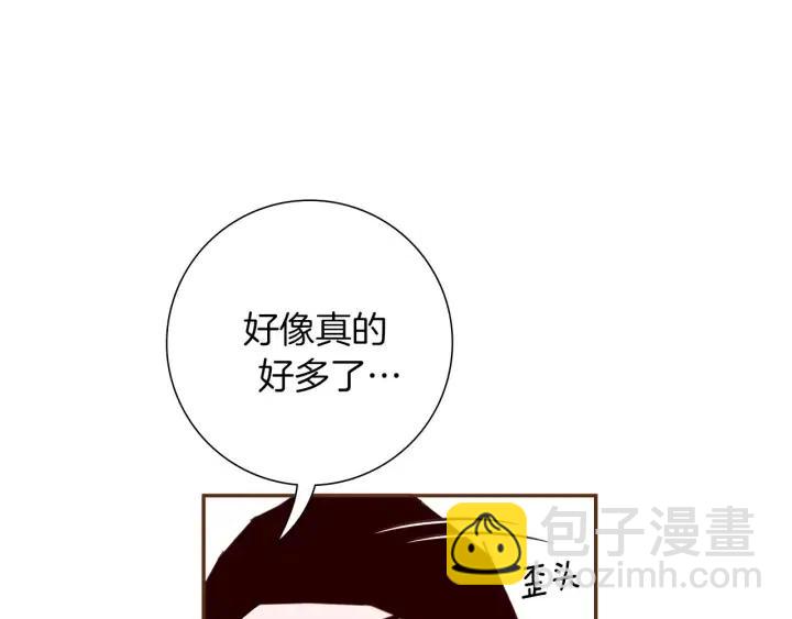🍔恋爱铃 第71话 电话 第17页