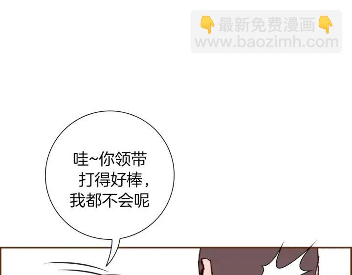 🍔恋爱铃 第71话 电话 第21页