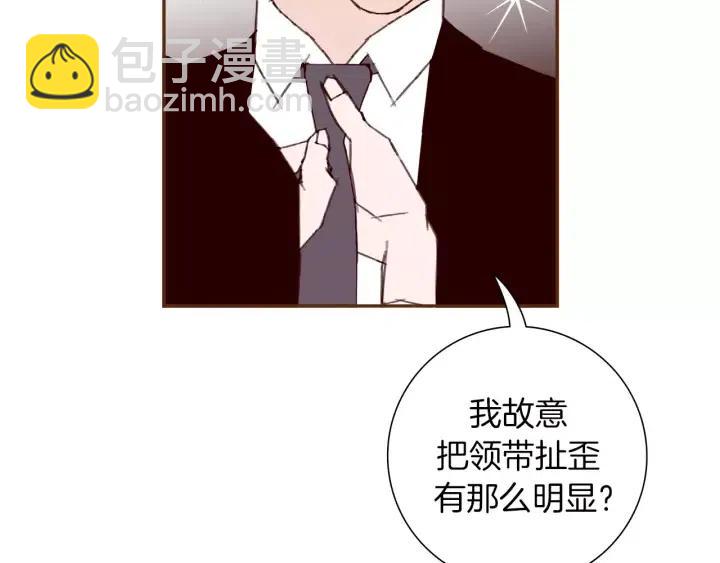 🍔恋爱铃 第71话 电话 第26页