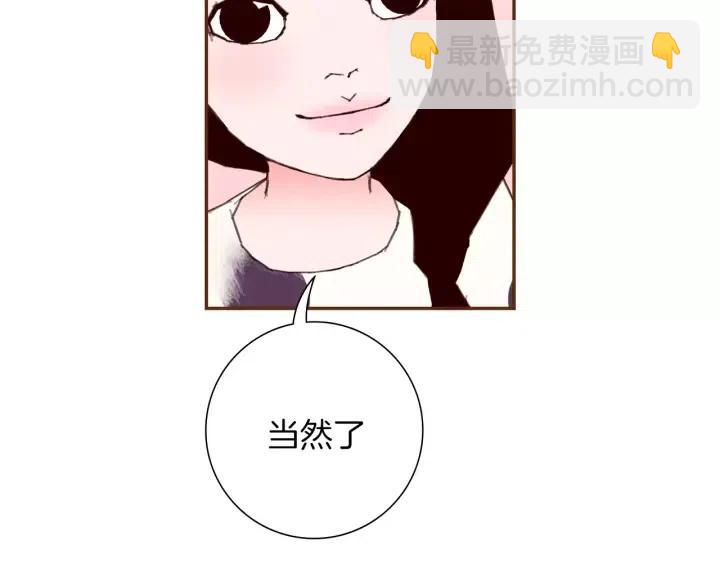 🍔恋爱铃 第71话 电话 第29页