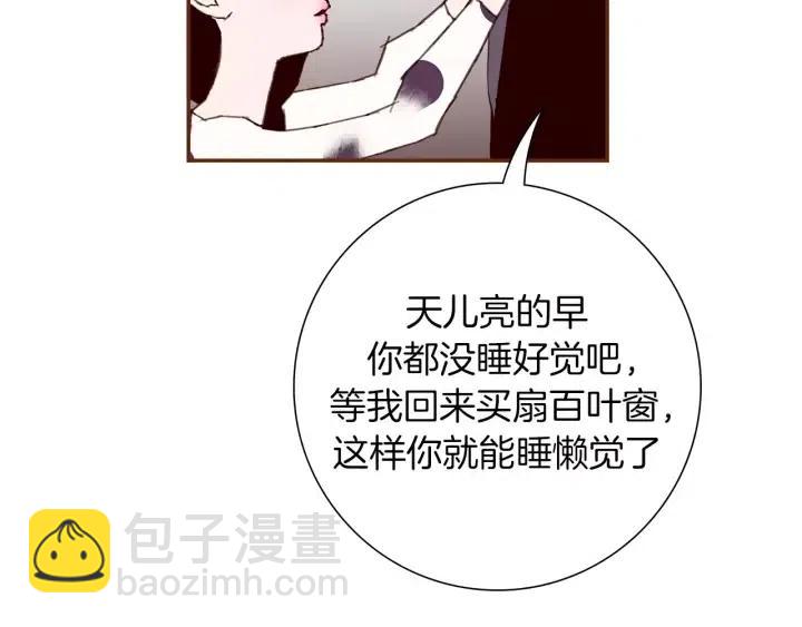 🍔恋爱铃 第71话 电话 第32页