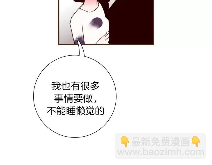 🍔恋爱铃 第71话 电话 第35页