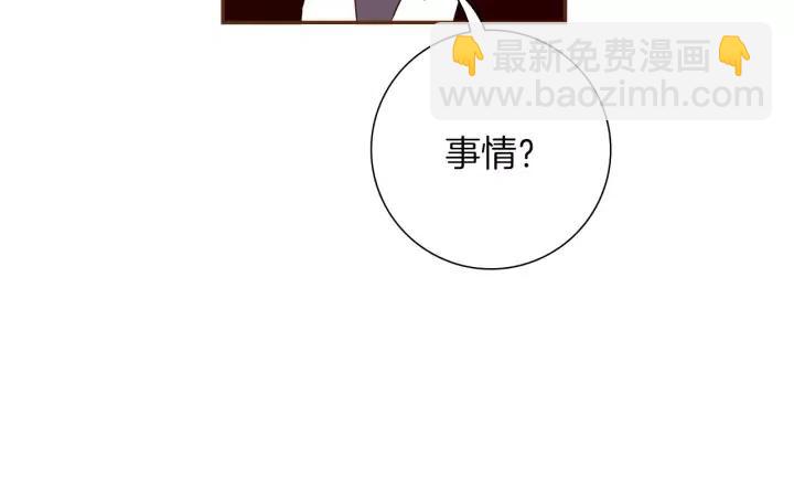 🍔恋爱铃 第71话 电话 第38页