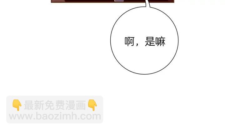 🍔恋爱铃 第71话 电话 第40页