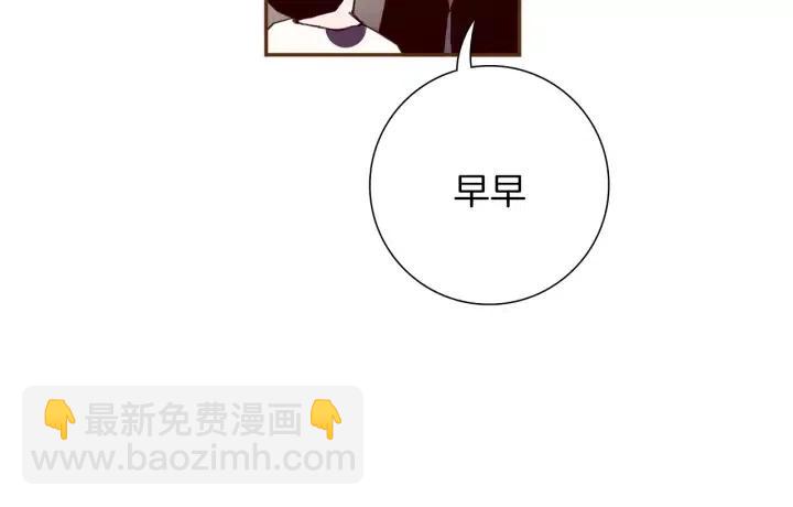 🍔恋爱铃 第71话 电话 第44页