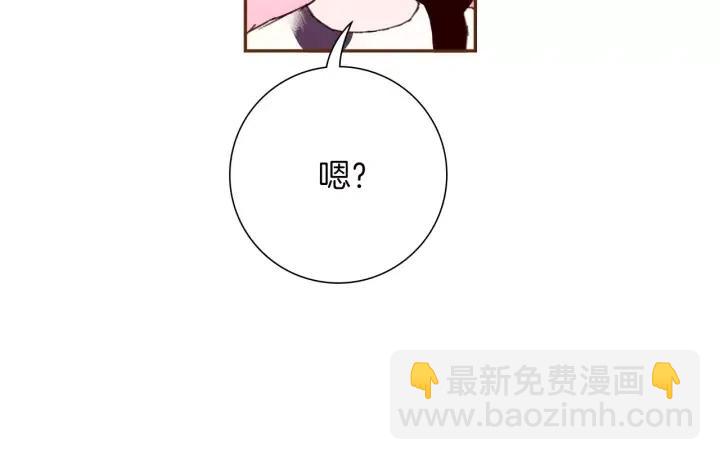 🍔恋爱铃 第71话 电话 第46页