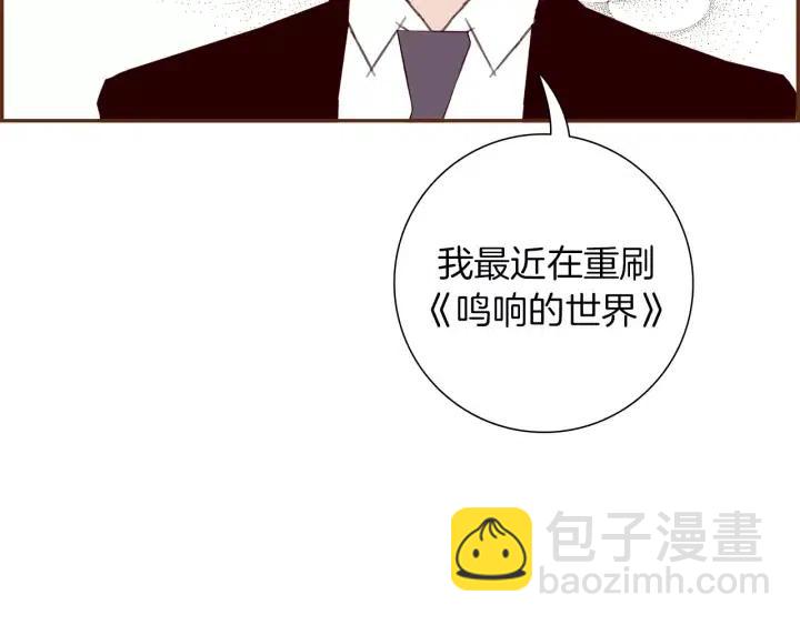 🍔恋爱铃 第71话 电话 第48页