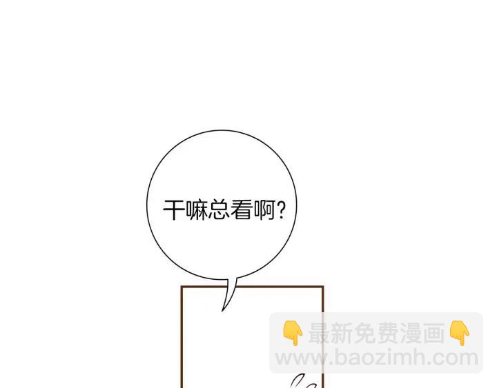 🍔恋爱铃 第71话 电话 第50页