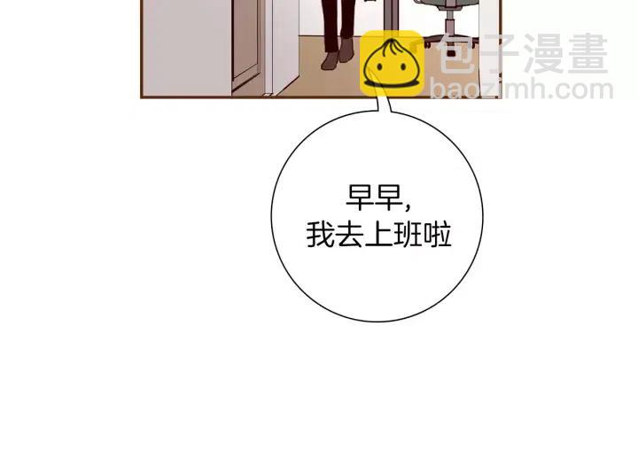 🍔恋爱铃 第71话 电话 第7页