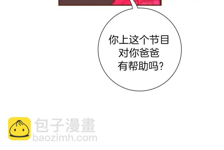 🍔恋爱铃 第73话 心灵的目的地 第10页