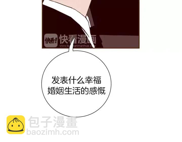 🍔恋爱铃 第73话 心灵的目的地 第14页