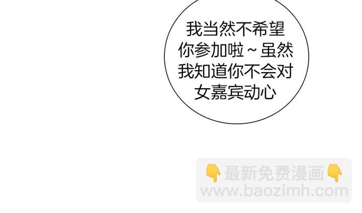 🍔恋爱铃 第73话 心灵的目的地 第17页