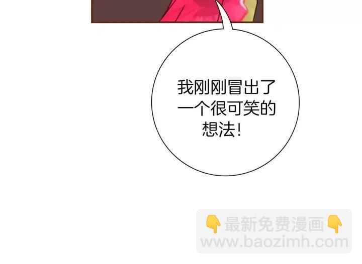 🍔恋爱铃 第73话 心灵的目的地 第21页