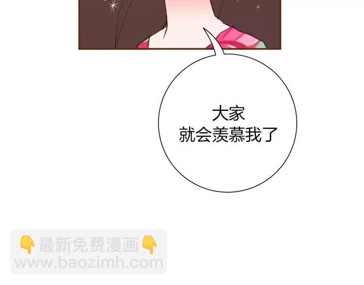 🍔恋爱铃 第73话 心灵的目的地 第28页