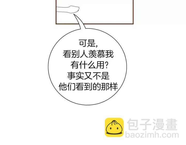 🍔恋爱铃 第73话 心灵的目的地 第31页