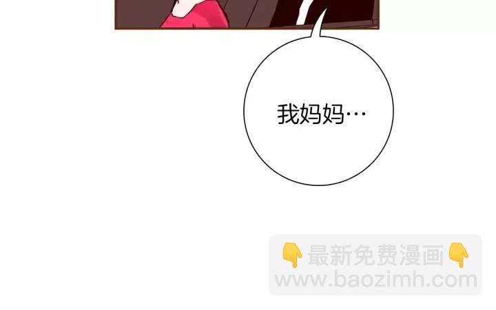 🍔恋爱铃 第73话 心灵的目的地 第36页