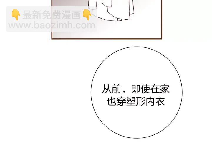 🍔恋爱铃 第73话 心灵的目的地 第38页