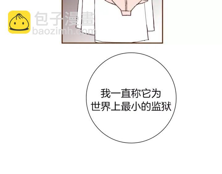 🍔恋爱铃 第73话 心灵的目的地 第41页