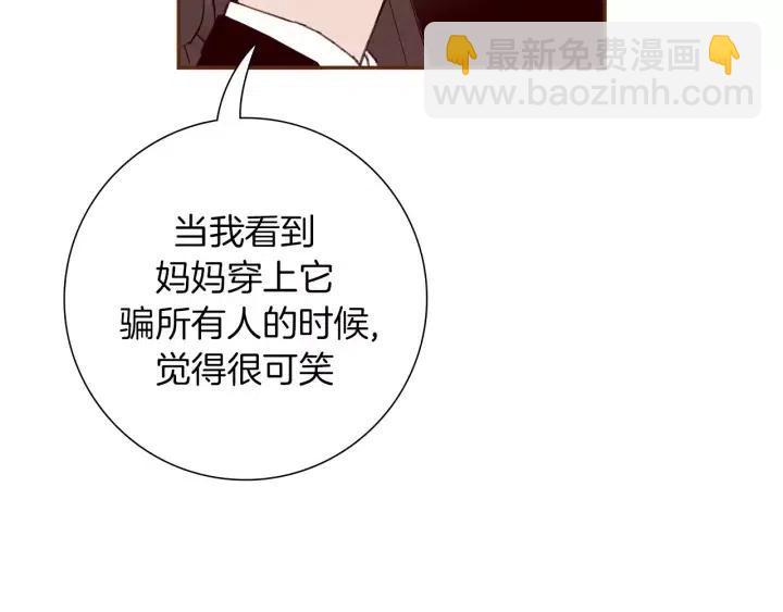 🍔恋爱铃 第73话 心灵的目的地 第44页