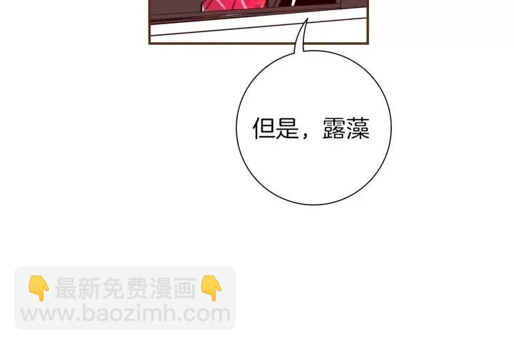 🍔恋爱铃 第73话 心灵的目的地 第47页