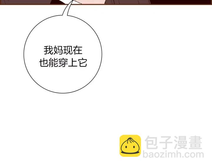 🍔恋爱铃 第73话 心灵的目的地 第49页