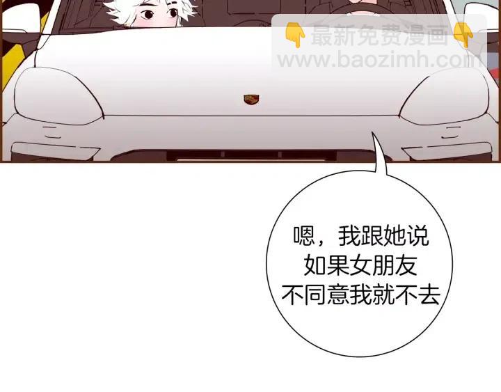 🍔恋爱铃 第73话 心灵的目的地 第7页