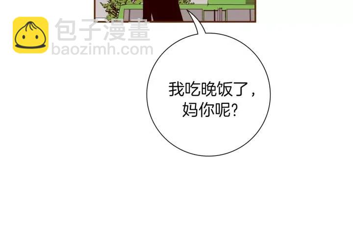 🍔恋爱铃 第75话 永惠的梦想 第12页