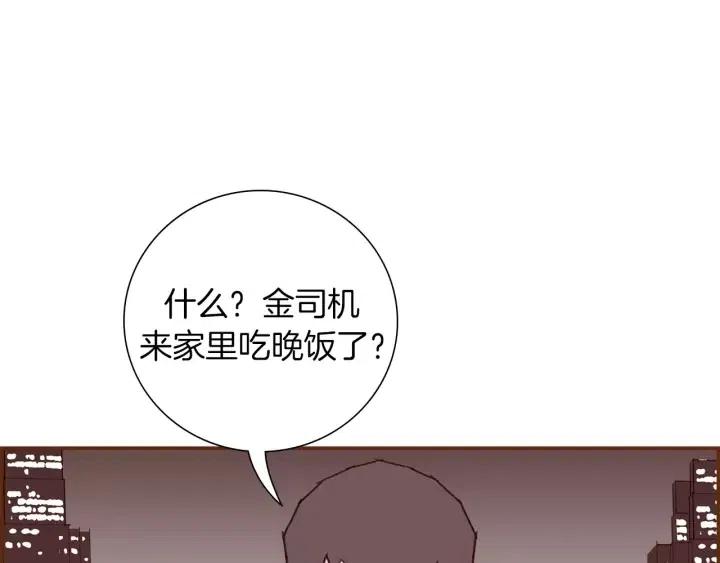 🍔恋爱铃 第75话 永惠的梦想 第17页
