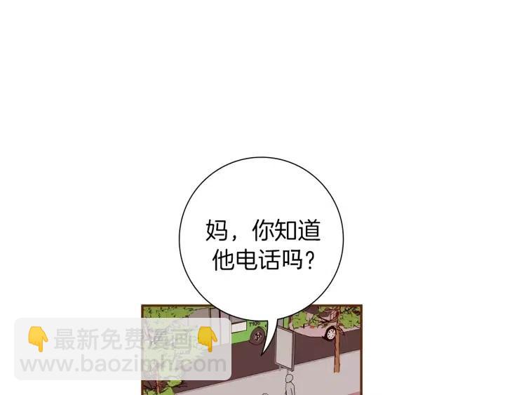 🍔恋爱铃 第75话 永惠的梦想 第20页