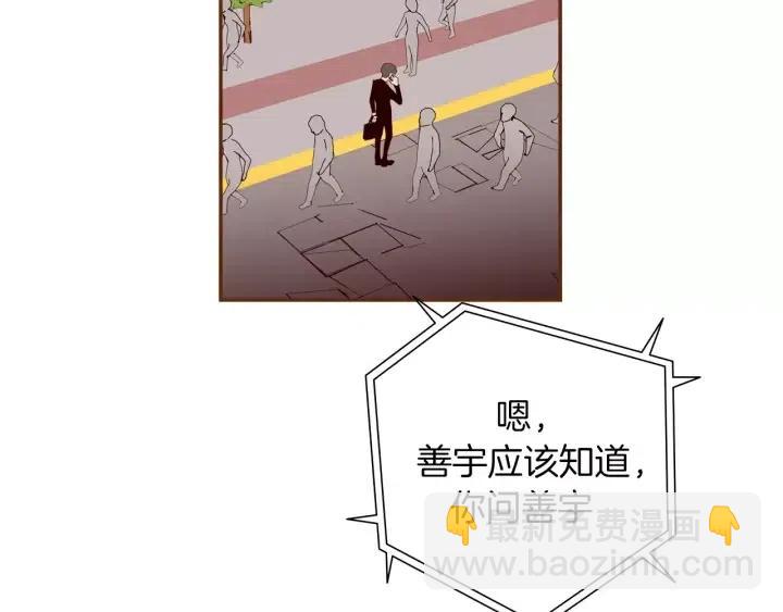 🍔恋爱铃 第75话 永惠的梦想 第21页