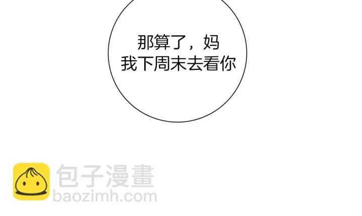 🍔恋爱铃 第75话 永惠的梦想 第26页