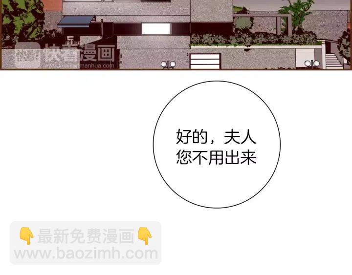 🍔恋爱铃 第75话 永惠的梦想 第32页