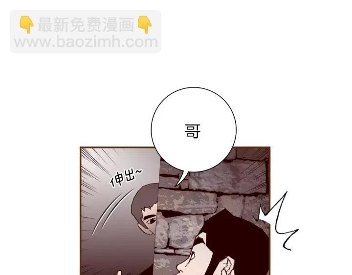 🍔恋爱铃 第75话 永惠的梦想 第43页