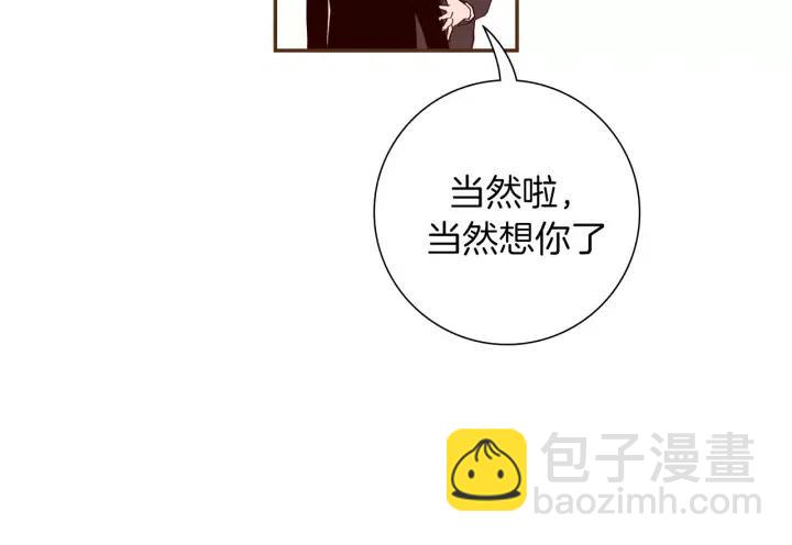 🍔恋爱铃 第75话 永惠的梦想 第50页