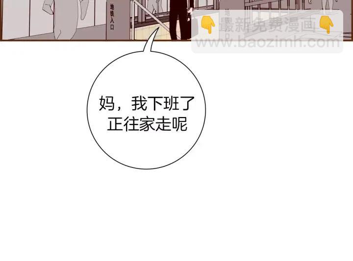 🍔恋爱铃 第75话 永惠的梦想 第7页