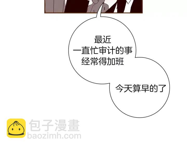 🍔恋爱铃 第75话 永惠的梦想 第9页