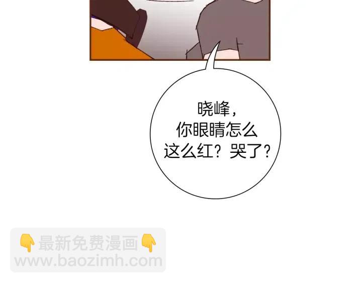 🍔恋爱铃 第77话 一号女嘉宾 第12页