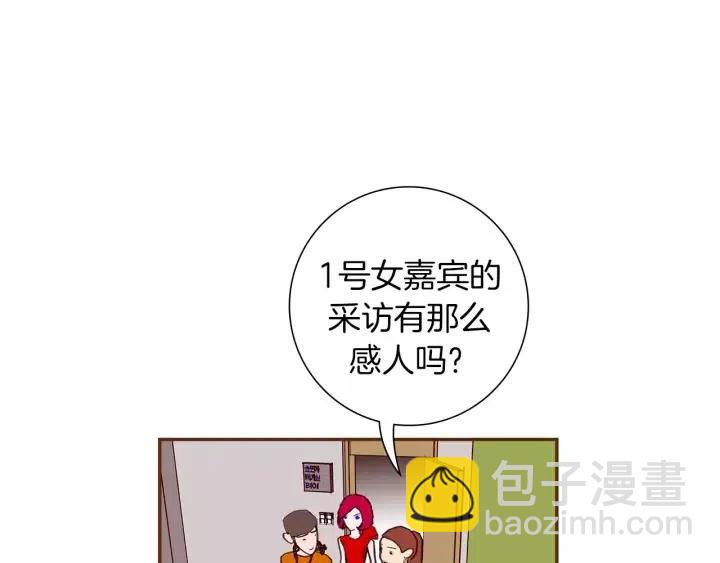 🍔恋爱铃 第77话 一号女嘉宾 第19页