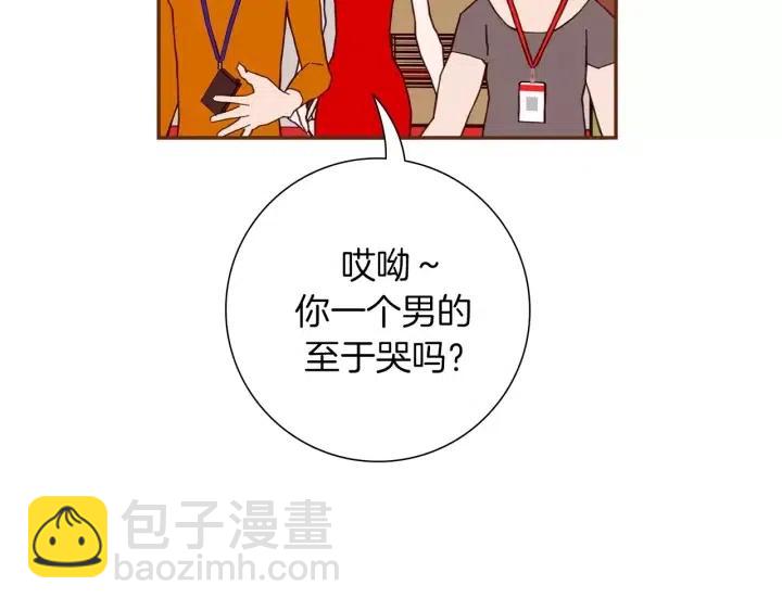 🍔恋爱铃 第77话 一号女嘉宾 第23页