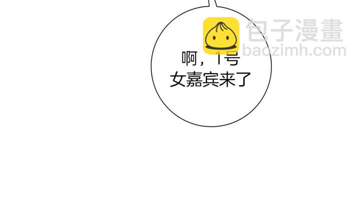 🍔恋爱铃 第77话 一号女嘉宾 第30页